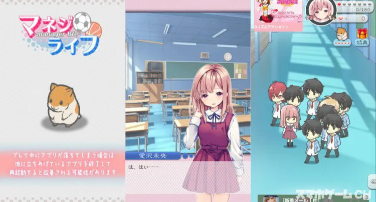 マネジ・ライフ