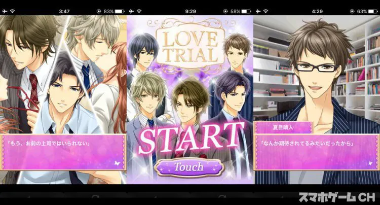 誘惑オフィスLOVER2