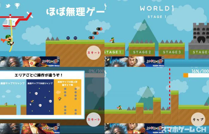 ほぼ無理ゲー