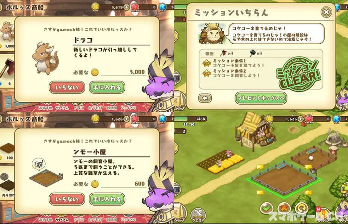 フレンドラ