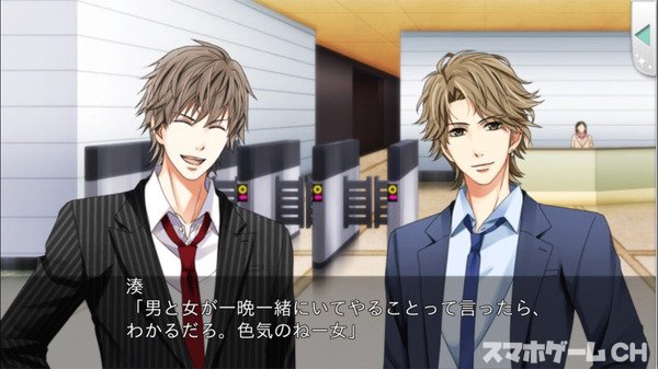 上司と秘密の2LDKをじっくり遊んで徹底レビュー！ スマホゲームCH