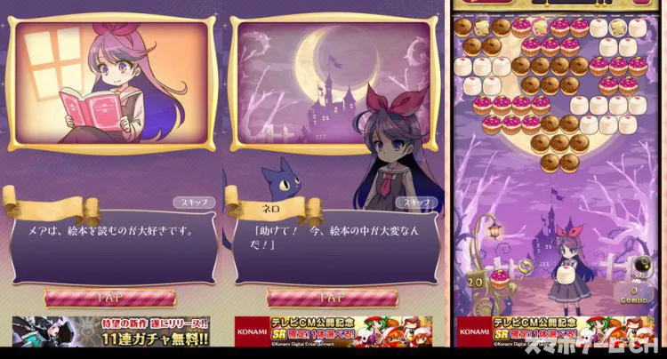 バブルメア