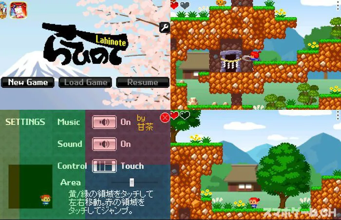 らひのて