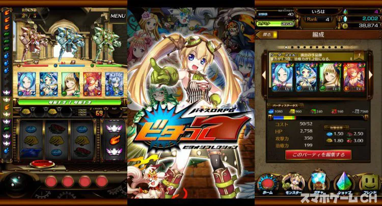 ビタオシコレクション7
