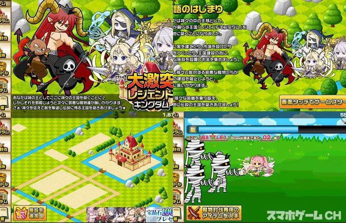 大激突!レジェンドキングダム