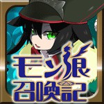 モン娘召喚記アイコン