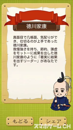 進め コメ助 をじっくり遊んで徹底レビュー スマホゲームch