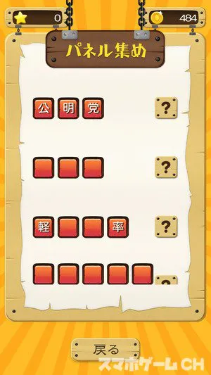 進め コメ助 をじっくり遊んで徹底レビュー スマホゲームch