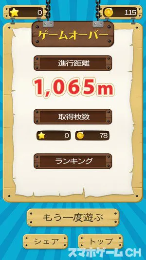 進め コメ助 をじっくり遊んで徹底レビュー スマホゲームch