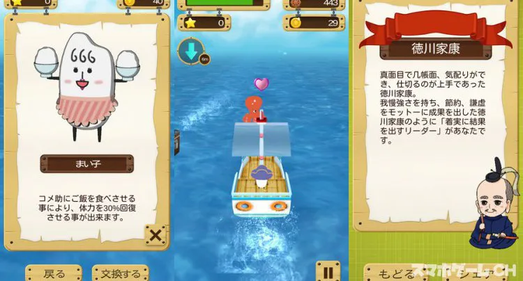 進め!コメ助!