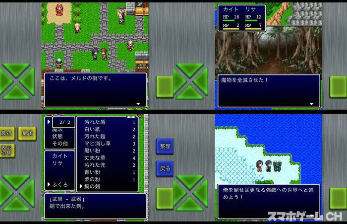 錬金術伝説