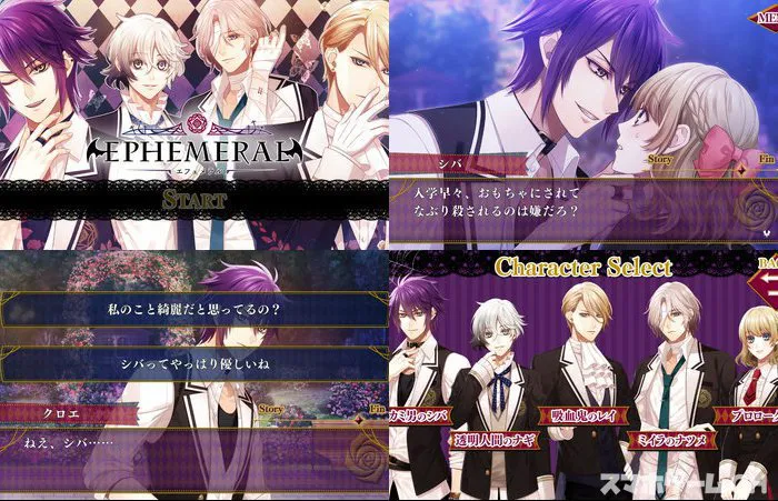 EPHEMERAL -エフェメラル-