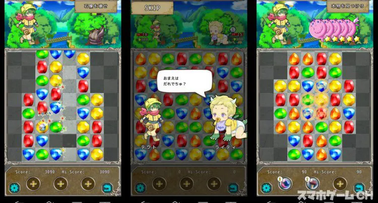 ドラグストーンストーリー