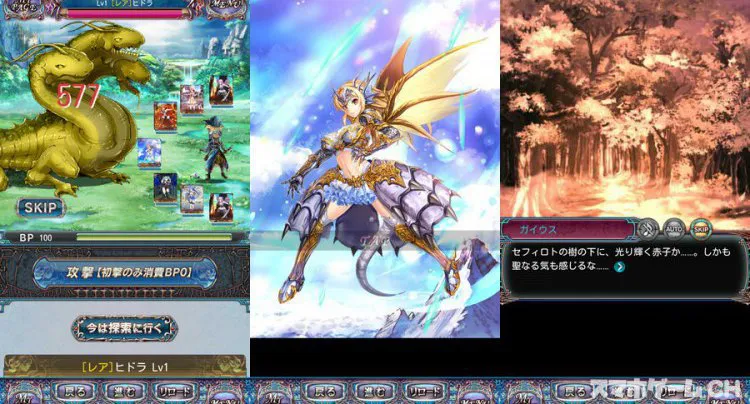 ドラゴンアポカリプス
