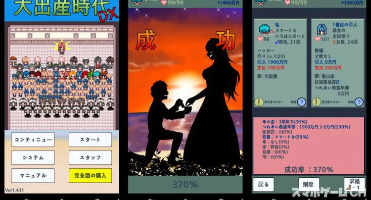 大出産時代 DX