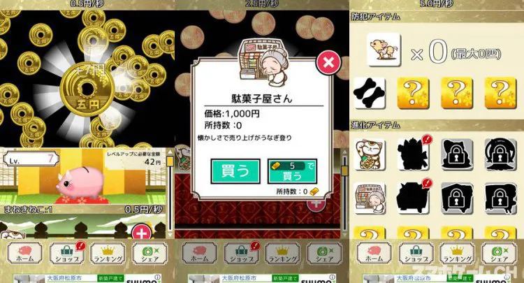秒で100億円
