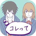 勘違い探し(俺のこと・・・)アイコン