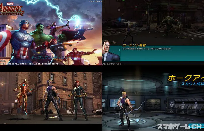 MARVEL アベンジャーズ　アライアンス 2