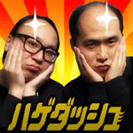 トレンディエンジェルのハゲダッシュアイコン