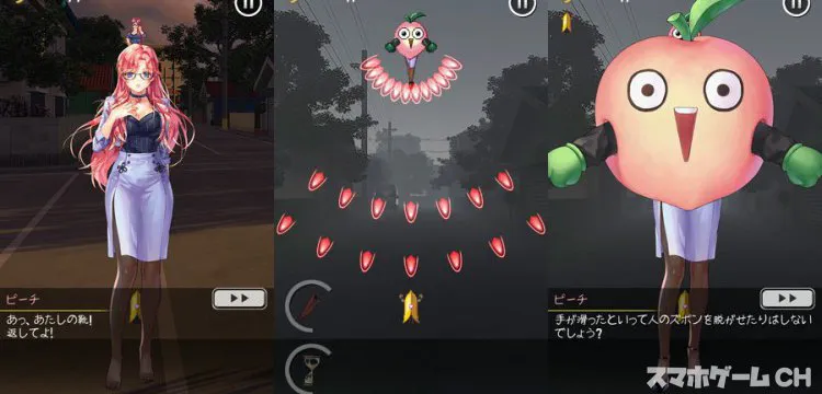 ソンナバナナ!