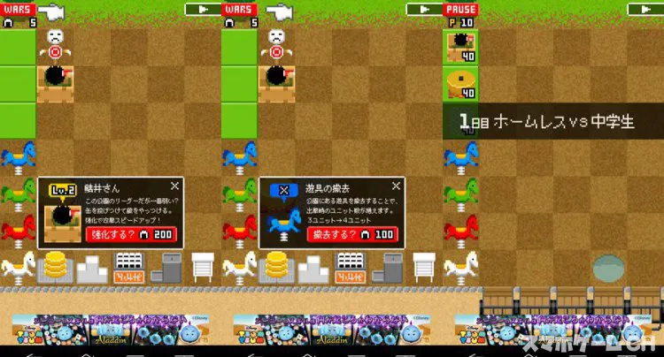 おいだせ！ホームレスの森