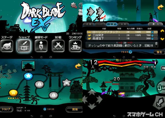 ダークブレイドEX