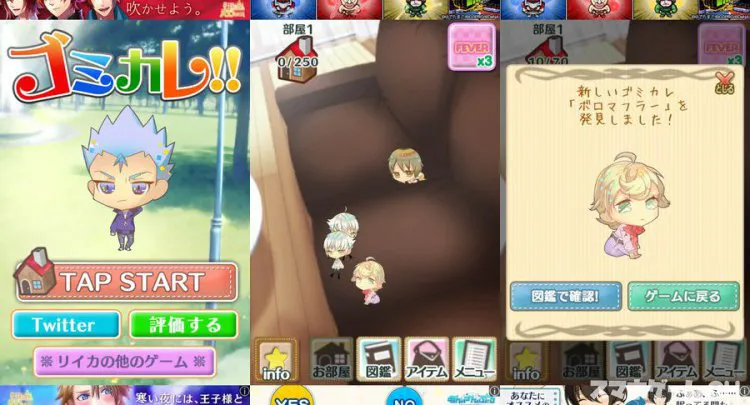 ゴミカレ!!