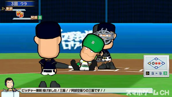 プロ野球ロワイヤルをじっくり遊んで徹底レビュー スマホゲームch