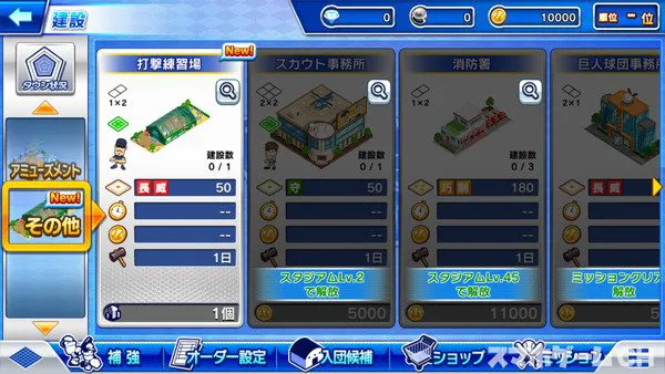 プロ野球ロワイヤルをじっくり遊んで徹底レビュー スマホゲームch