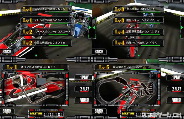 激走トレインレース