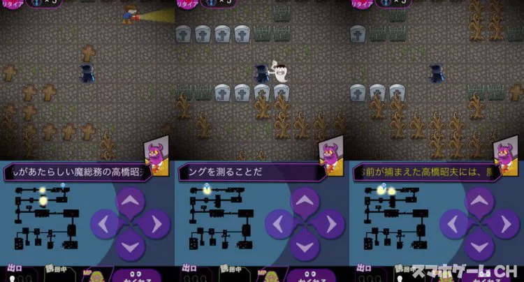 魔界採用戦略