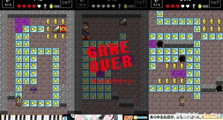 すべる床の塔