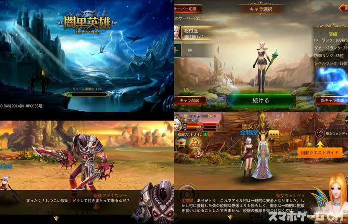 暗黒英雄 -Dark Age-