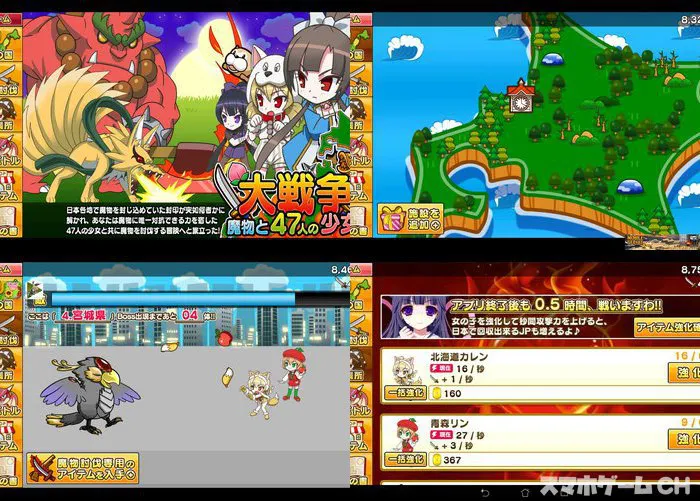 大戦争!魔物と47人の少女