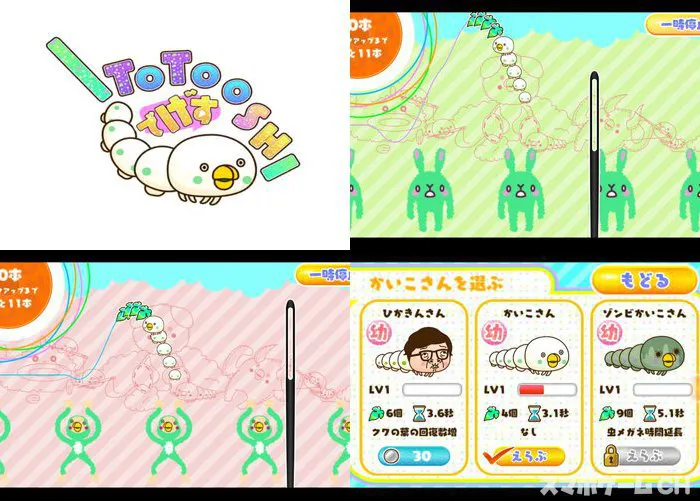 糸通しでげす
