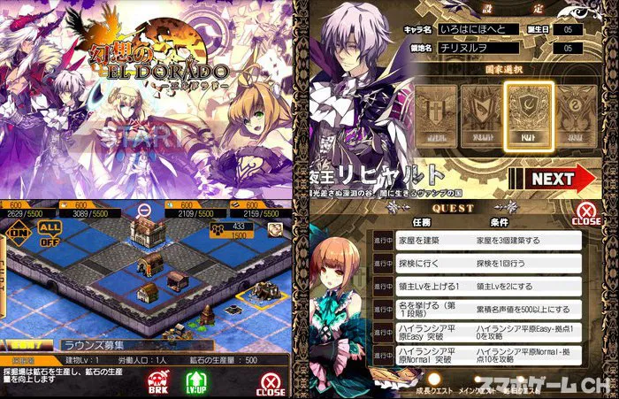 幻想のエルドラド