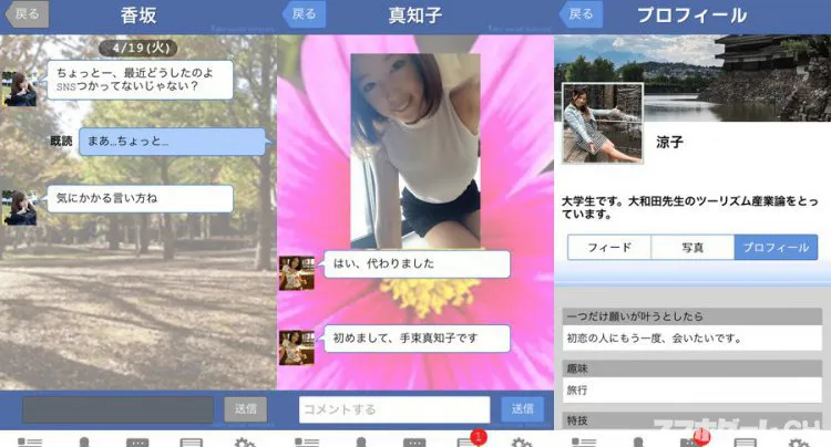私たちつきあってるの？