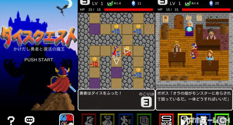 ダイスクエスト