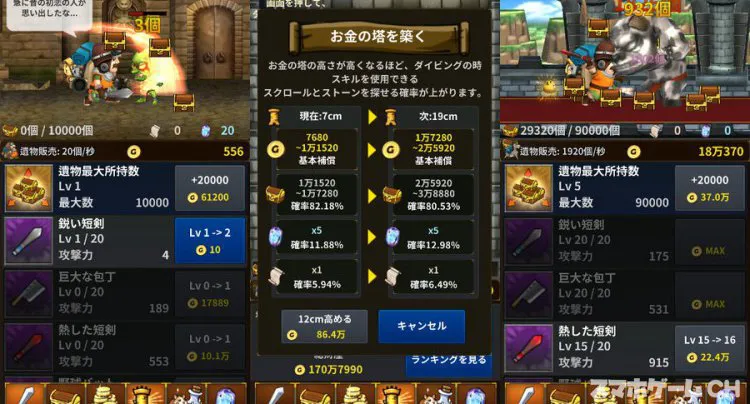 お金の塔