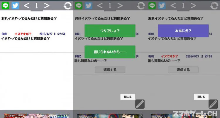 おれイヌやってるんだけど質問ある？