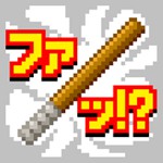 ひのきの棒の物語アイコン