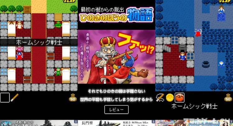 ひのきの棒の物語
