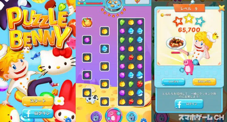 Puzzle Benny(パズルベニー)