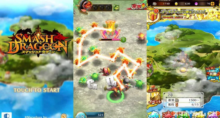 スマッシュドラグーン