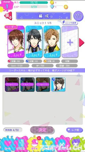 Loveスクランブルをじっくり遊んで徹底レビュー スマホゲームch