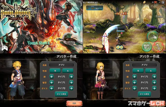ソウルアームズ
