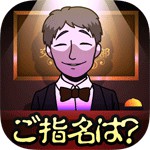 ニコニコ交際倶楽部アイコン