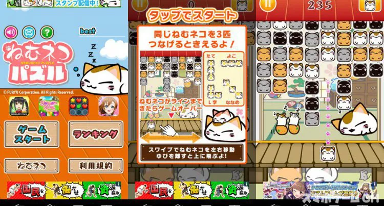 ねむネコパズル