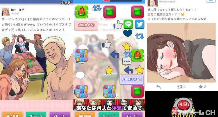リア充ボンバー！