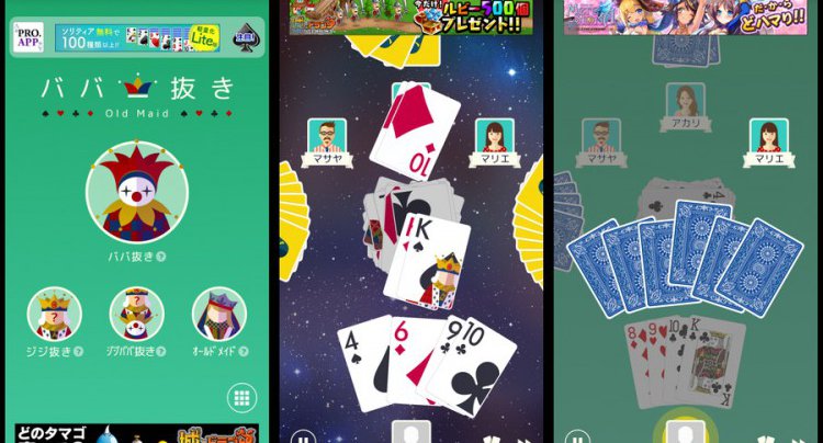 トランプコレクションをじっくり遊んで徹底レビュー スマホゲームch